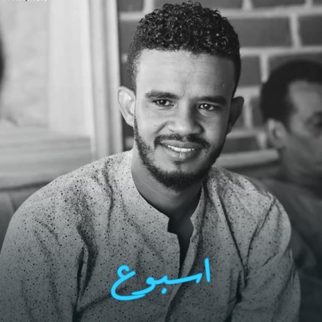 اسبوع | Boomplay Music