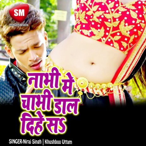 Mangla Par Kahelu Ki Chup Chup | Boomplay Music