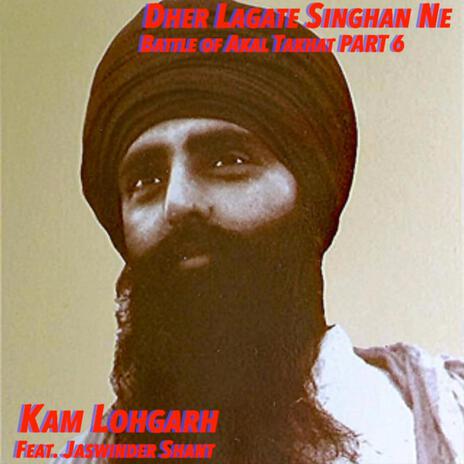 Dher Lagate Singhan Ne Battle of Akal Takhat Part 6 ft. Jaswinder Shan't | Boomplay Music