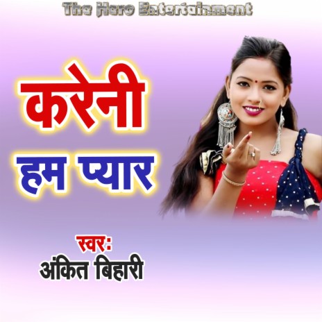 Kareni Ham Pyar | Boomplay Music