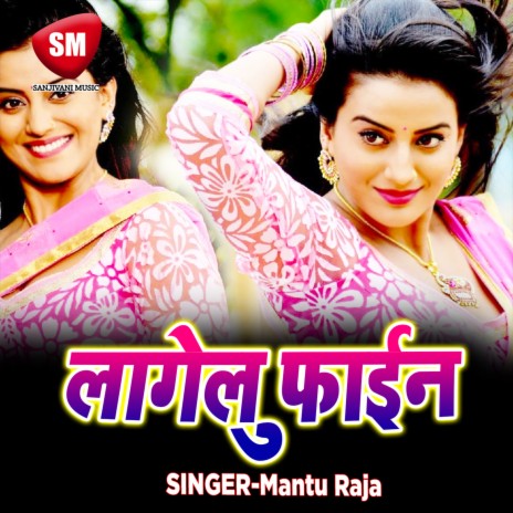 Suna Na A Raja Jaldi Se Aaja | Boomplay Music