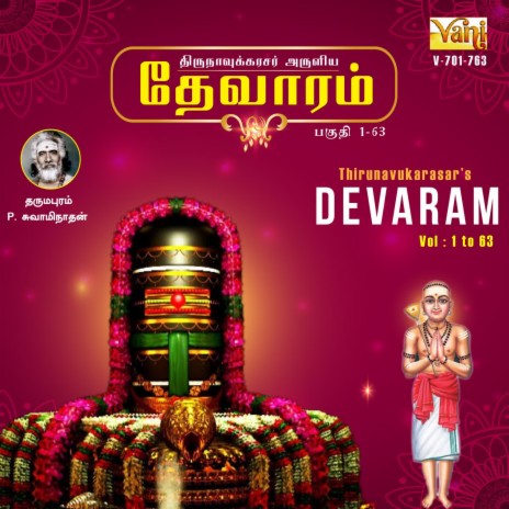 Dharmapuram P Swaminathan Maasil Veenaiyum Malai Mathiyamum MP3 Dharmapuram P Swaminathan Maasil Veenaiyum Malai Mathiyamum MP3