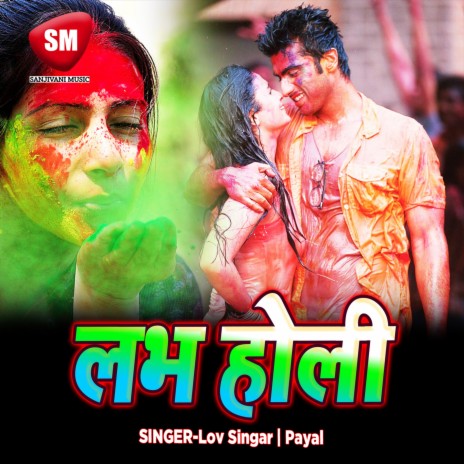 Kuchho Na Sohala Shyam | Boomplay Music