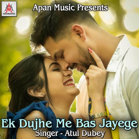 Ek Dujhe Me Bas Jayege | Boomplay Music