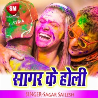 Sagar Ke Holi