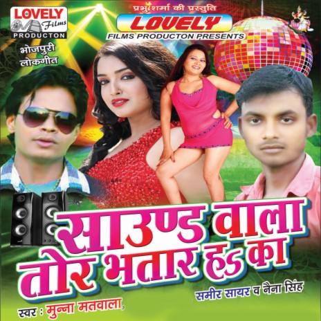 Kauna Galti Ke Hamke | Boomplay Music