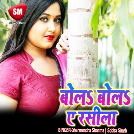 Rowawal Jali Beti | Boomplay Music