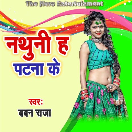 Nathuni Ha Patna Ke | Boomplay Music