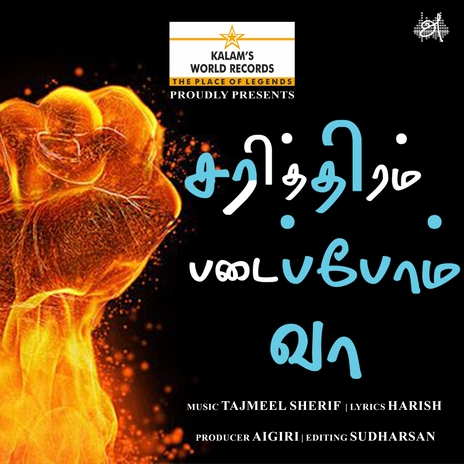 Sarithiram Padaipom Vaa | Boomplay Music