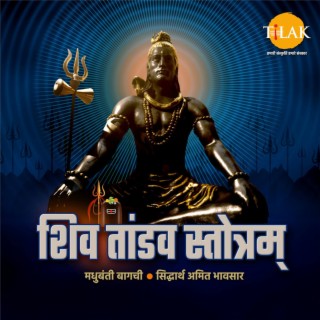 Shiv Tandav Stotram