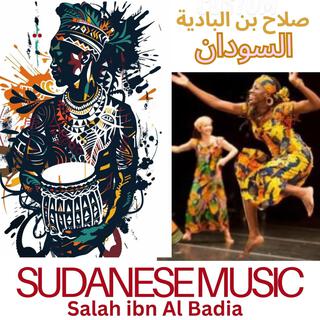 Sudanese Music صلاح بن البادية