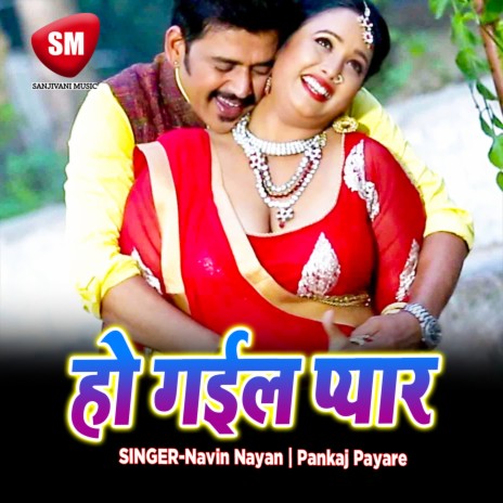 Sawa Lakh Ke Sari Ho Saiya Devra Bate Dele Lasar | Boomplay Music