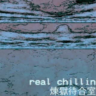 auxgophr x penny tha composer: real chillin in the purgatory waiting room