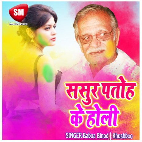 Kaisay Batae Shakhi | Boomplay Music