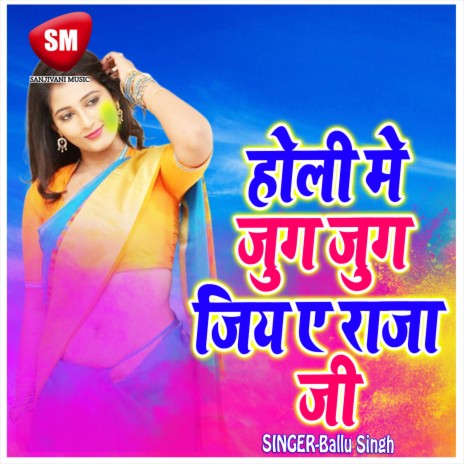 Ras Budadi Me Jawani Ke | Boomplay Music