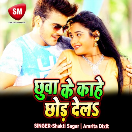 Nahi Darad Bujhela | Boomplay Music