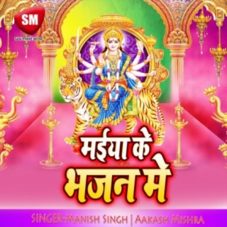 Maiya Ke Bhajan Me