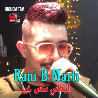 rani b marti أبقاي على خير