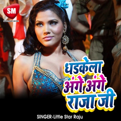 Dahake La Ange Ang Raja Ji | Boomplay Music