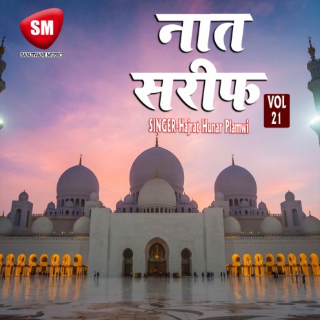 Ali Ki Shan Zinda Hai | Boomplay Music