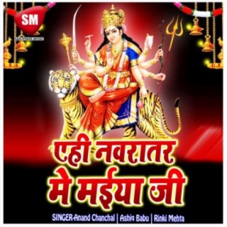 Ahi Navratar Me Maiya Ji