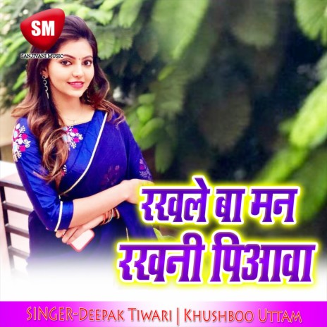 Topal Samanwa Ughar Dihe San ft. Khushboo Uttam | Boomplay Music