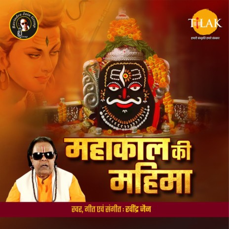 Mangal Me Sinhastha | Boomplay Music