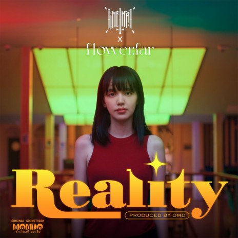 Reality (Original Soundtrack MONDO รัก โพสต์ ลบ ลืม) ft. Flower.far