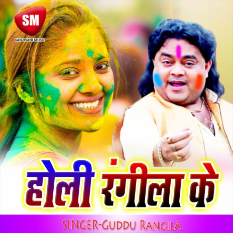 Didiya Re Didiya | Boomplay Music