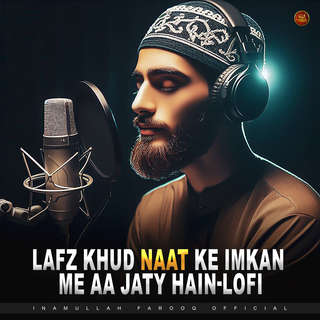 Lafz Khud Naat Ke Imkan Me Aa Jaty Hain - Lofi