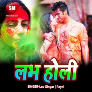 Love Holi