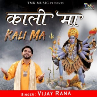 Kali Ma