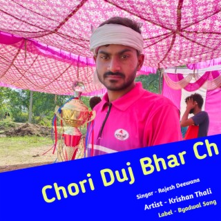 Chori Duj Bhar Ch