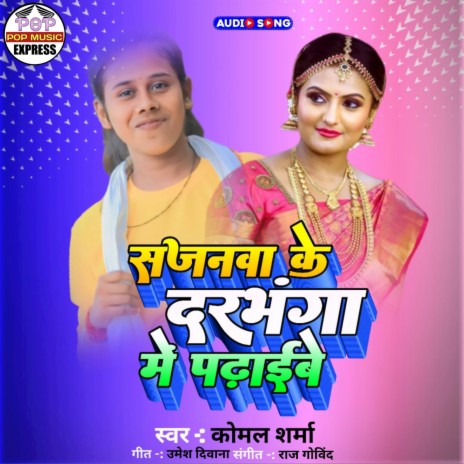 Sajnwa Ke Darbhanga Me Padhaibe .wav (Original) | Boomplay Music