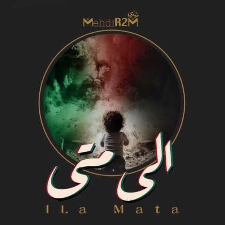 Ila Mata | Boomplay Music