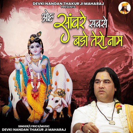 Oh Sanware Sabse Bado Tero Naam | Boomplay Music