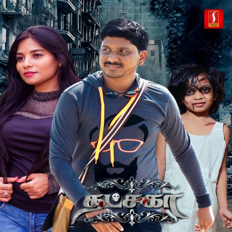 Kanavugal ft. Lijo Felix & Jebin Britto | Boomplay Music