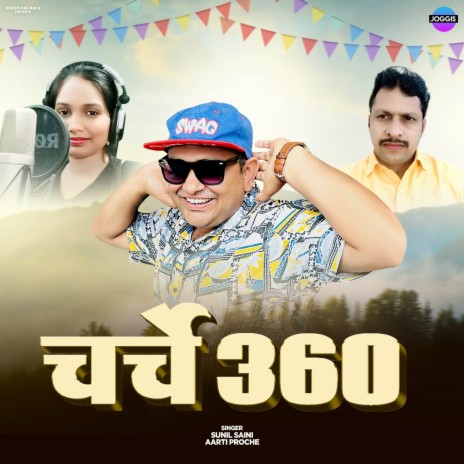 Charche 360 ft. Aarti Proche | Boomplay Music