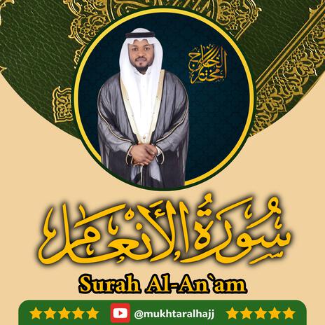 Surah Al Anam (006) | Boomplay Music