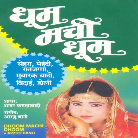 Aai Re Khushi Ki Bahar | Boomplay Music