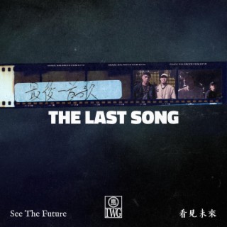 The Last Song lyrics | Boomplay Music