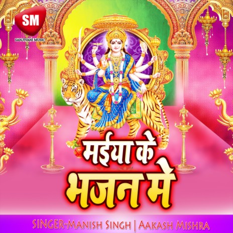 He Sherawali Durga Bhawani | Boomplay Music