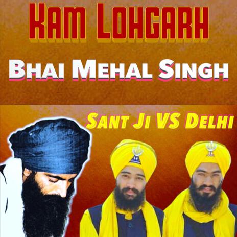 Sant Ji VS Delhi ft. Bhai Mehal Singh | Boomplay Music