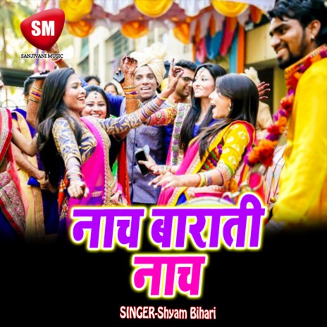 Hum Na Rahab Saiya | Boomplay Music