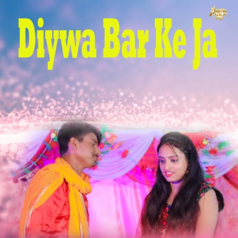 Diywa Bar Ke Ja | Boomplay Music