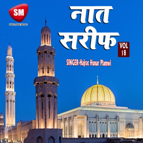 Tarpat Hai Zaira Hamar | Boomplay Music