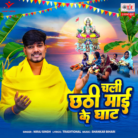 Chali Chhathi Maai Ke Ghat | Boomplay Music