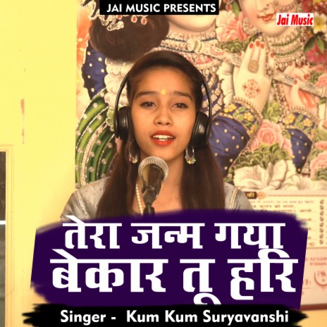 Tera janam gaya bekar tu (Hindi) | Boomplay Music