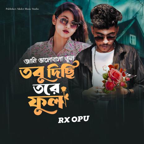 Jani Valobasha Bhol Tobo Dichi Tomay Ful ft. Rx Opu | Boomplay Music