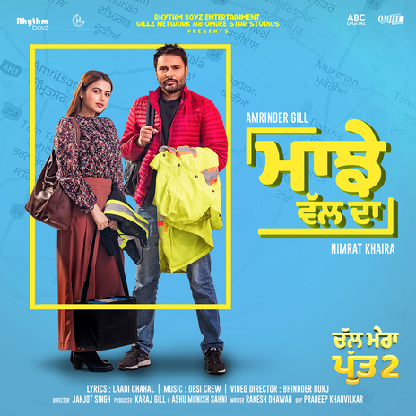 Majhe Wal Da (From Chal Mera Putt 2 Soundtrack) ft. Nimrat Khaira & Desi Crew